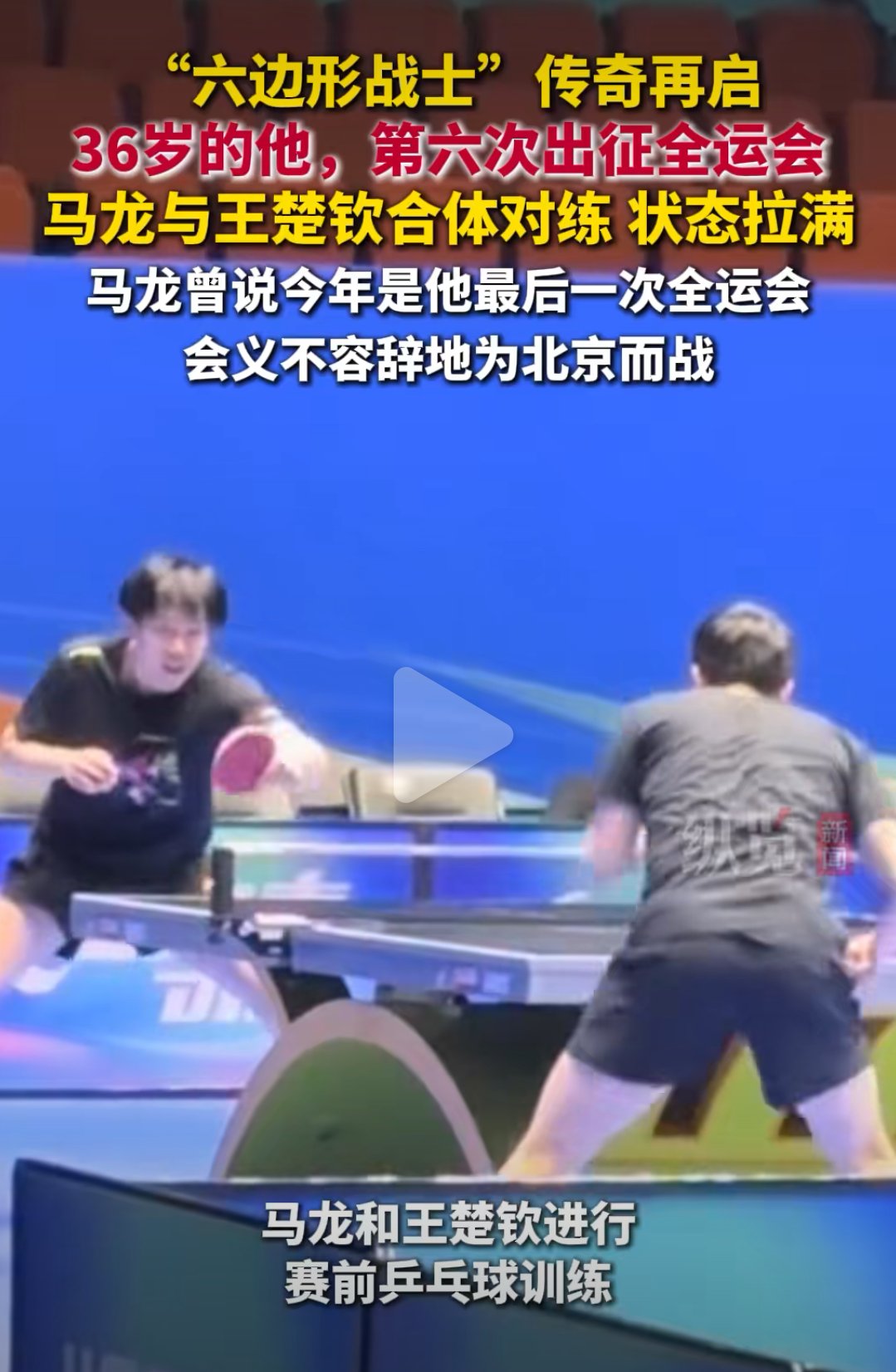 马龙打破历史纪录，苏炳添教练泪洒赛场！